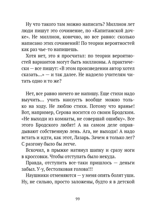 Дополнительное изображение книги «Чертополох у воды: сборник рассказов»