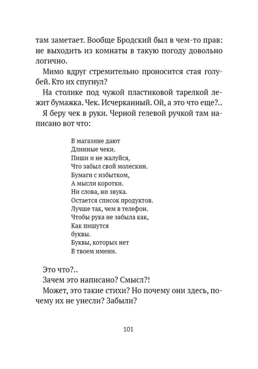 Дополнительное изображение книги «Чертополох у воды: сборник рассказов»