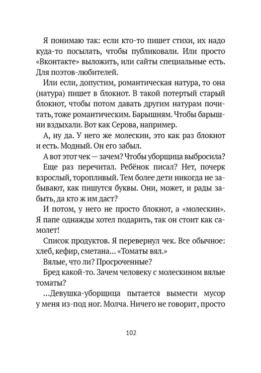 Дополнительное изображение книги «Чертополох у воды: сборник рассказов»