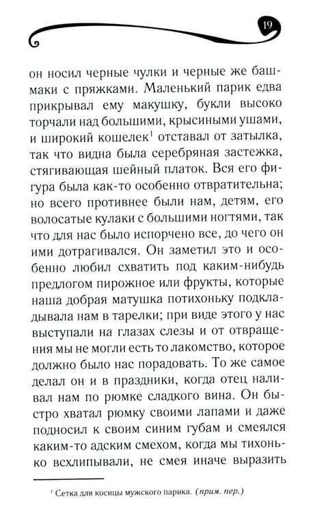 Дополнительное изображение книги «Песочный человек»