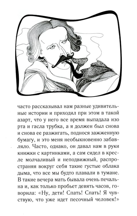 Дополнительное изображение книги «Песочный человек»