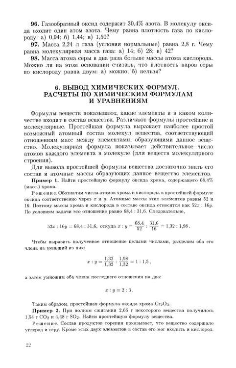 Дополнительное изображение книги «Задачи и упражнения по общей химии: Учебное пособие»