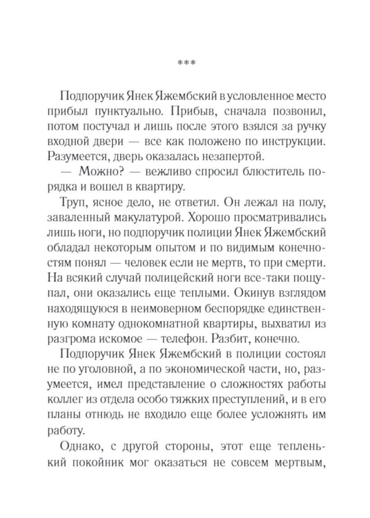 Дополнительное изображение книги «Стечение обстоятельств: роман»