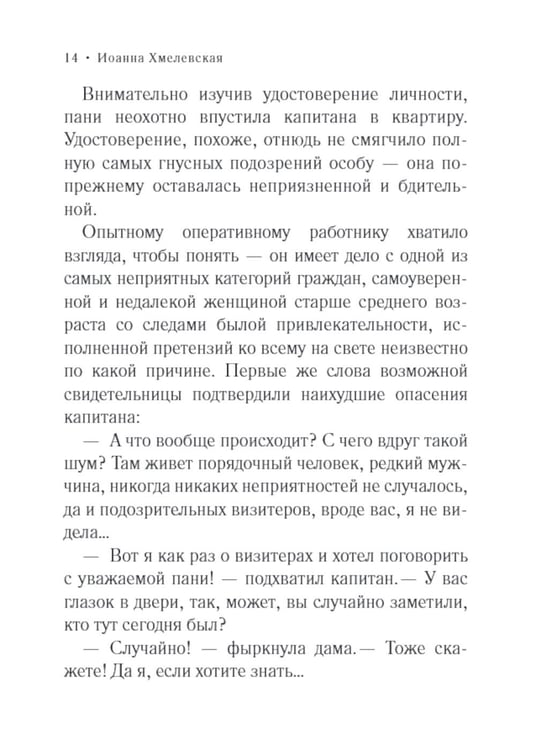 Дополнительное изображение книги «Стечение обстоятельств: роман»