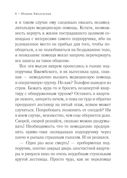 Дополнительное изображение книги «Стечение обстоятельств: роман»