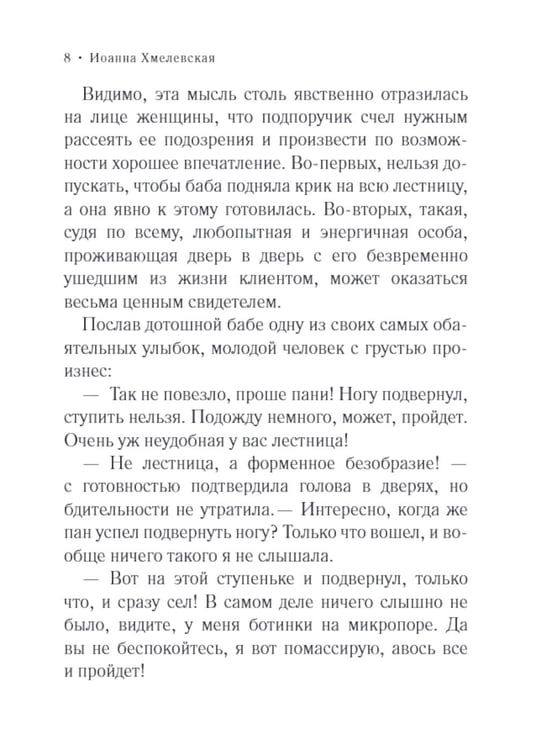 Дополнительное изображение книги «Стечение обстоятельств: роман»