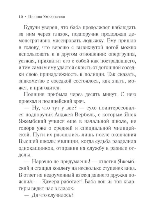 Дополнительное изображение книги «Стечение обстоятельств: роман»