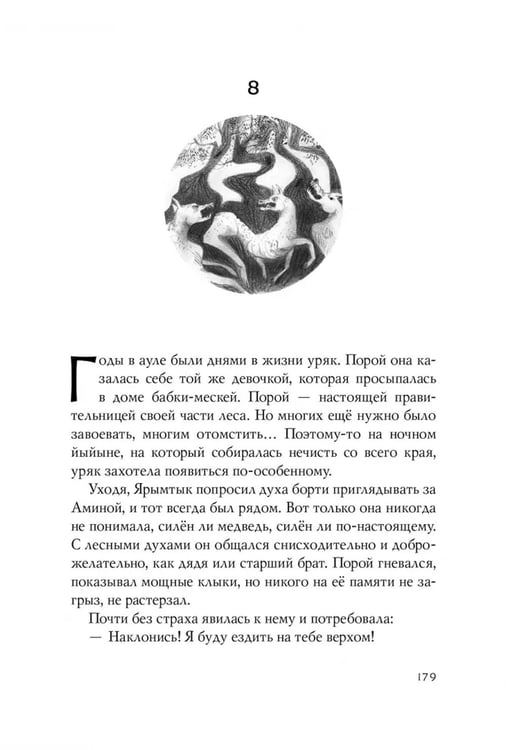 Дополнительное изображение книги «Аул»