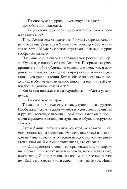 Дополнительное изображение книги «Аул»
