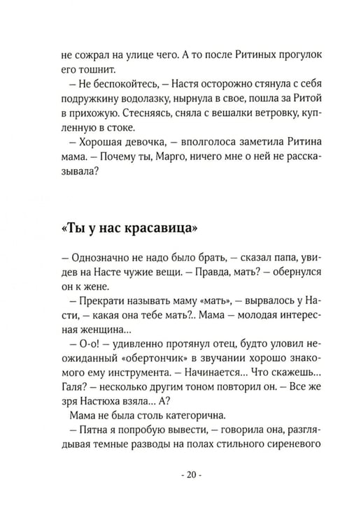 Дополнительное изображение книги «Чужие окна»