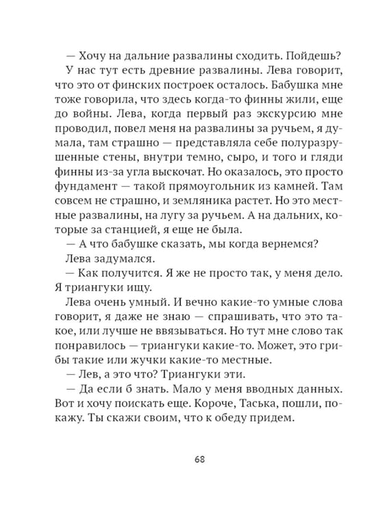 Дополнительное изображение книги «Никому не рассказывай: сборник рассказов»