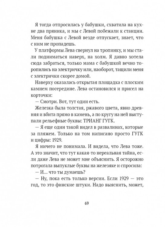 Дополнительное изображение книги «Никому не рассказывай: сборник рассказов»