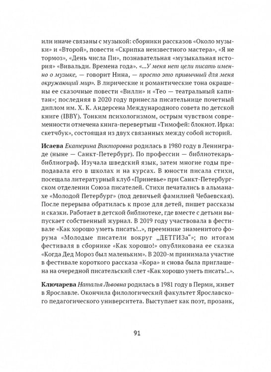 Дополнительное изображение книги «Никому не рассказывай: сборник рассказов»