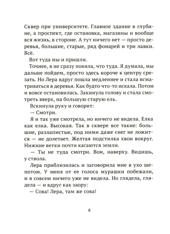 Дополнительное изображение книги «Никому не рассказывай: сборник рассказов»