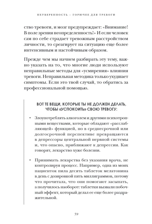 Дополнительное изображение книги «Сильнее невзгод. Как пережить стрессовые ситуации и стать сильнее»