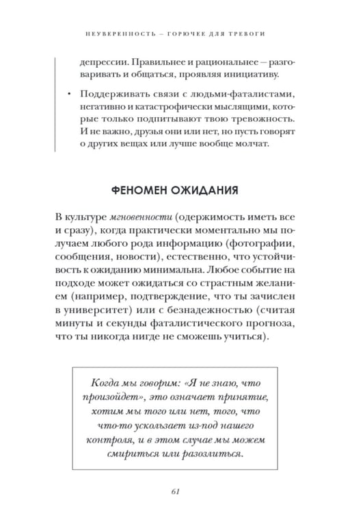 Дополнительное изображение книги «Сильнее невзгод. Как пережить стрессовые ситуации и стать сильнее»