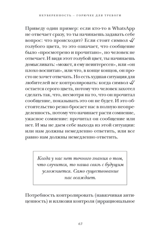 Дополнительное изображение книги «Сильнее невзгод. Как пережить стрессовые ситуации и стать сильнее»