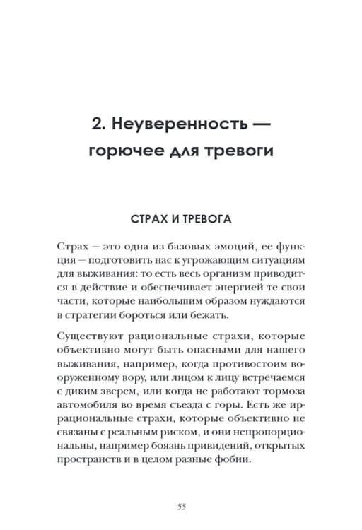 Дополнительное изображение книги «Сильнее невзгод. Как пережить стрессовые ситуации и стать сильнее»