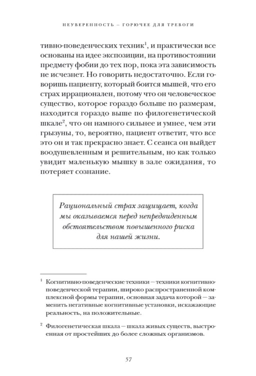 Дополнительное изображение книги «Сильнее невзгод. Как пережить стрессовые ситуации и стать сильнее»