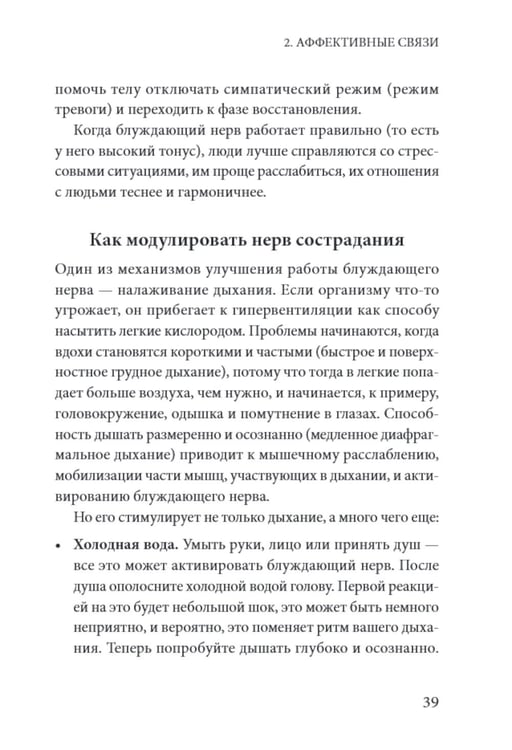 Дополнительное изображение книги «Химия любви и дружбы. Люди-"витаминки", или Как найти гармоничное окружение»