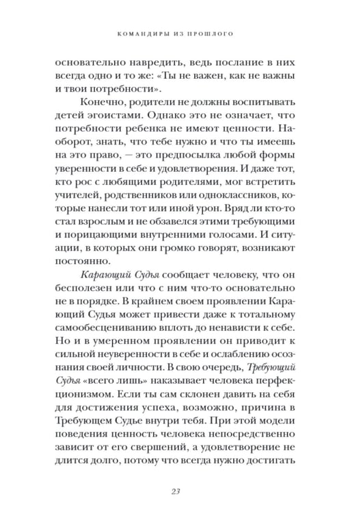 Дополнительное изображение книги «Не наступай на одни и те же грабли. Пойми своего внутреннего ребенка, измени модели поведения и найди счастье»