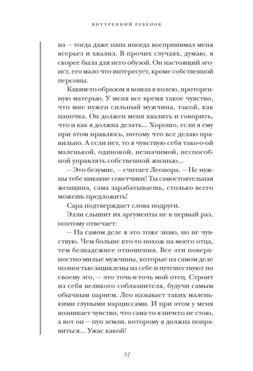 Дополнительное изображение книги «Руководство по счастливой любви»