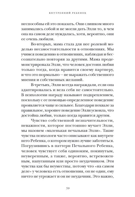 Дополнительное изображение книги «Руководство по счастливой любви»