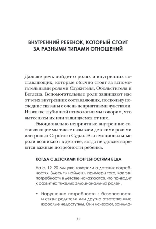 Дополнительное изображение книги «Руководство по счастливой любви»