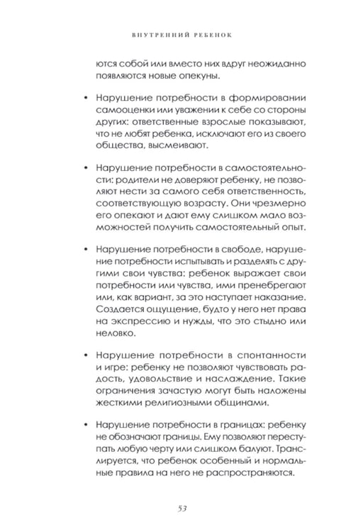 Дополнительное изображение книги «Руководство по счастливой любви»