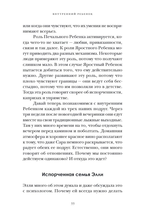 Дополнительное изображение книги «Руководство по счастливой любви»
