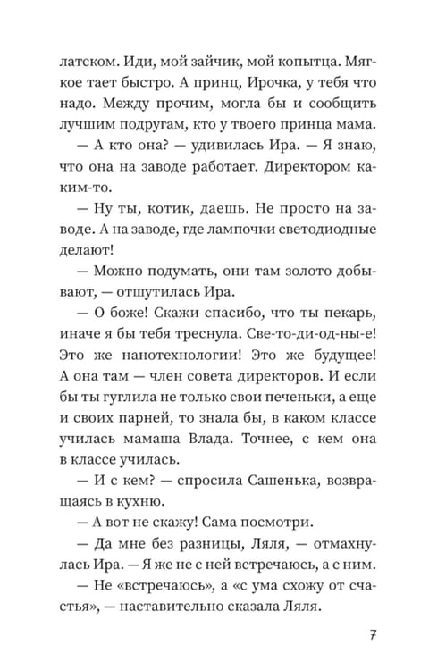 Дополнительное изображение книги «Брауни с секретом. 2-е изд., испр»