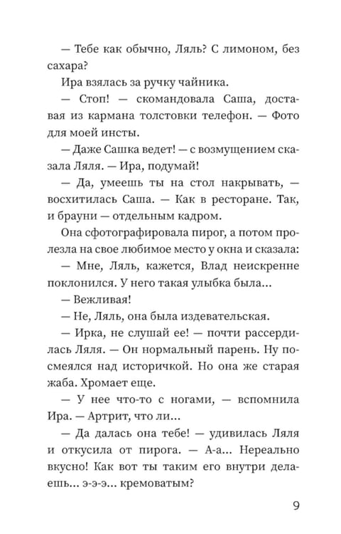 Дополнительное изображение книги «Брауни с секретом. 2-е изд., испр»