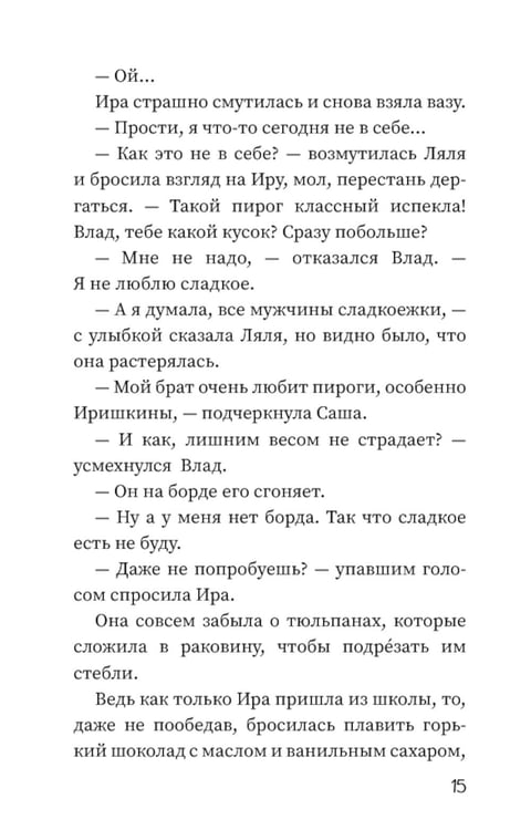 Дополнительное изображение книги «Брауни с секретом. 2-е изд., испр»