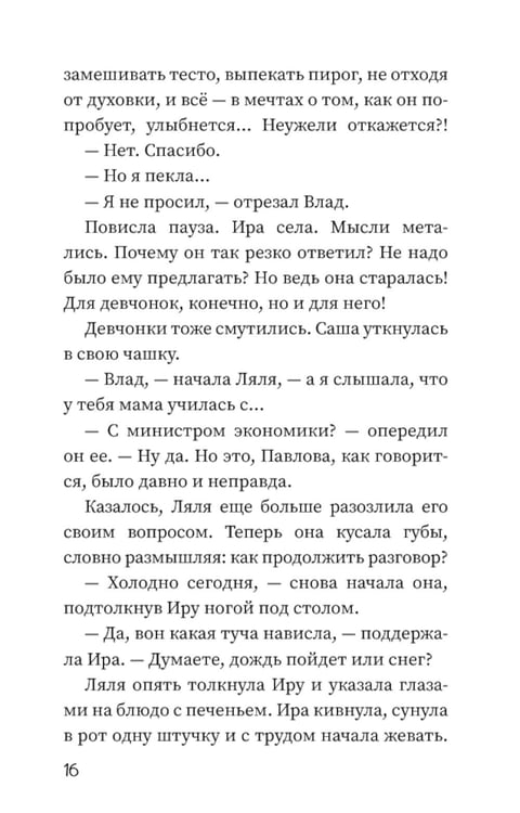 Дополнительное изображение книги «Брауни с секретом. 2-е изд., испр»