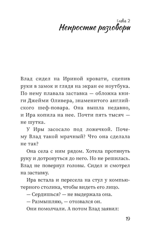 Дополнительное изображение книги «Брауни с секретом. 2-е изд., испр»