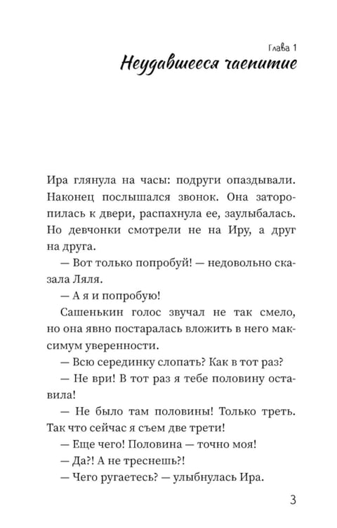 Дополнительное изображение книги «Брауни с секретом. 2-е изд., испр»