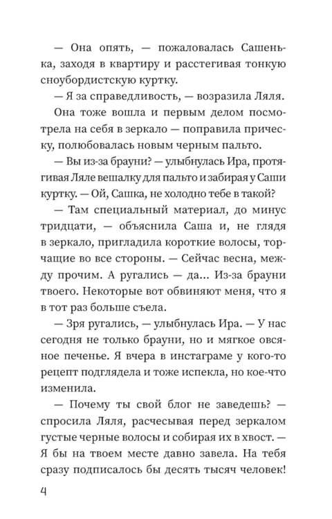 Дополнительное изображение книги «Брауни с секретом. 2-е изд., испр»