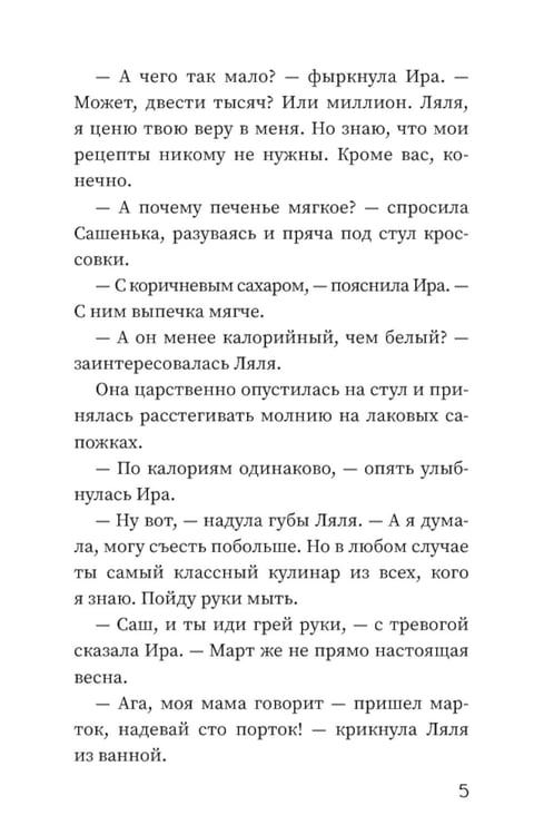 Дополнительное изображение книги «Брауни с секретом. 2-е изд., испр»