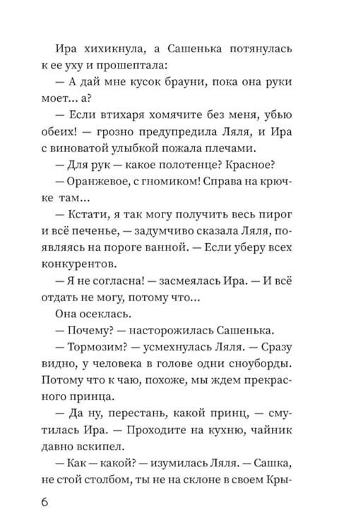 Дополнительное изображение книги «Брауни с секретом. 2-е изд., испр»