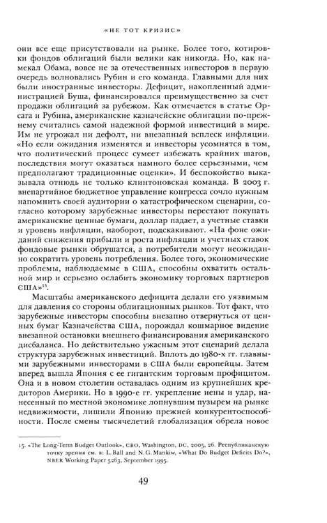 Дополнительное изображение книги «Крах. Как десятилетие финансовых кризисов изменило мир»