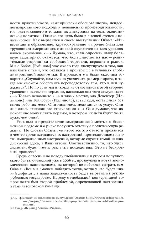 Дополнительное изображение книги «Крах. Как десятилетие финансовых кризисов изменило мир»