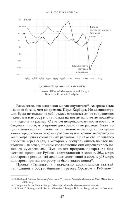 Дополнительное изображение книги «Крах. Как десятилетие финансовых кризисов изменило мир»