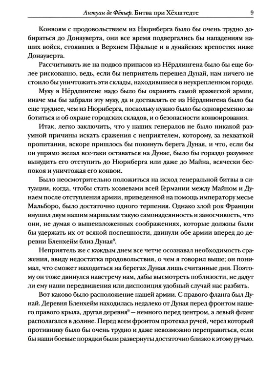 Дополнительное изображение книги «Мемуары 1701-1707. В 3 кн. (+ 8 вкладышей)»