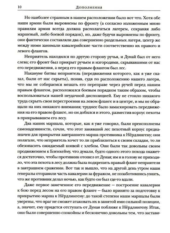 Дополнительное изображение книги «Мемуары 1701-1707. В 3 кн. (+ 8 вкладышей)»
