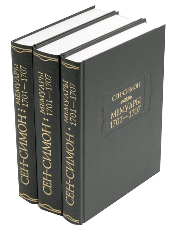 Обложка книги «Мемуары 1701-1707. В 3 кн. (+ 8 вкладышей)» — де Сен-Симон де Рувруа Луи, ISBN 9785862185409
