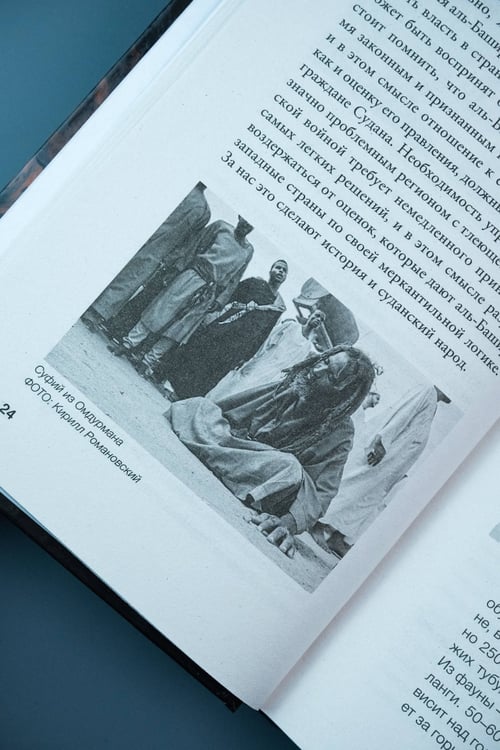 Дополнительное изображение книги «ЧВК «Вагнер». Летопись: Африка»