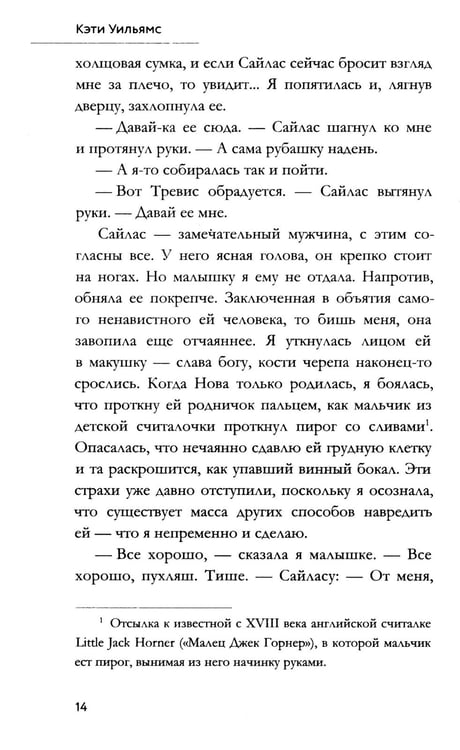 Дополнительное изображение книги «Мое убийство»