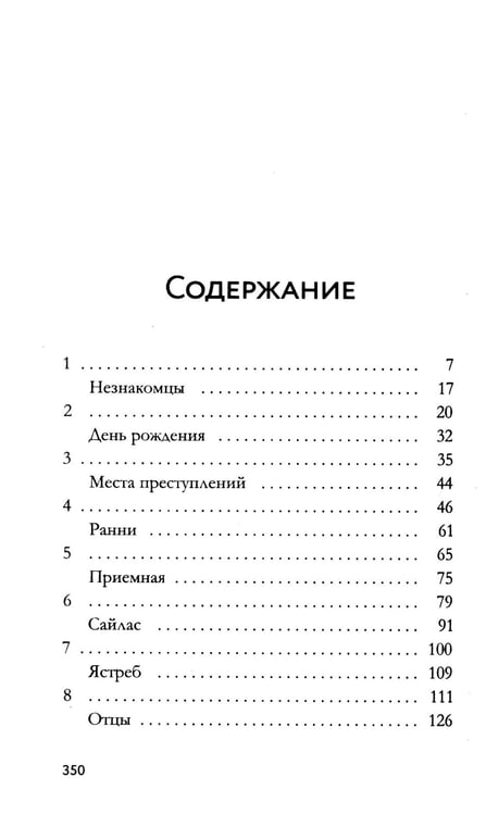 Дополнительное изображение книги «Мое убийство»