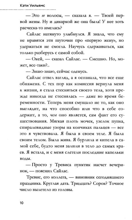 Дополнительное изображение книги «Мое убийство»