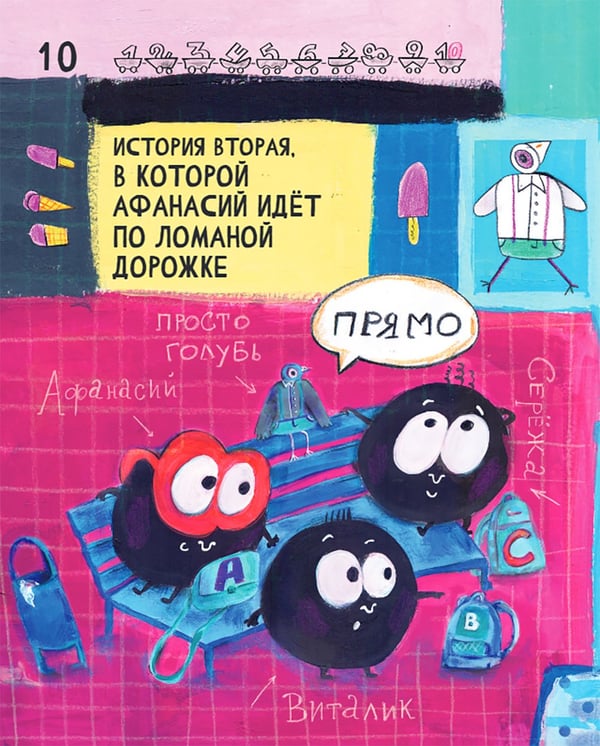 Дополнительное изображение книги «Матика»
